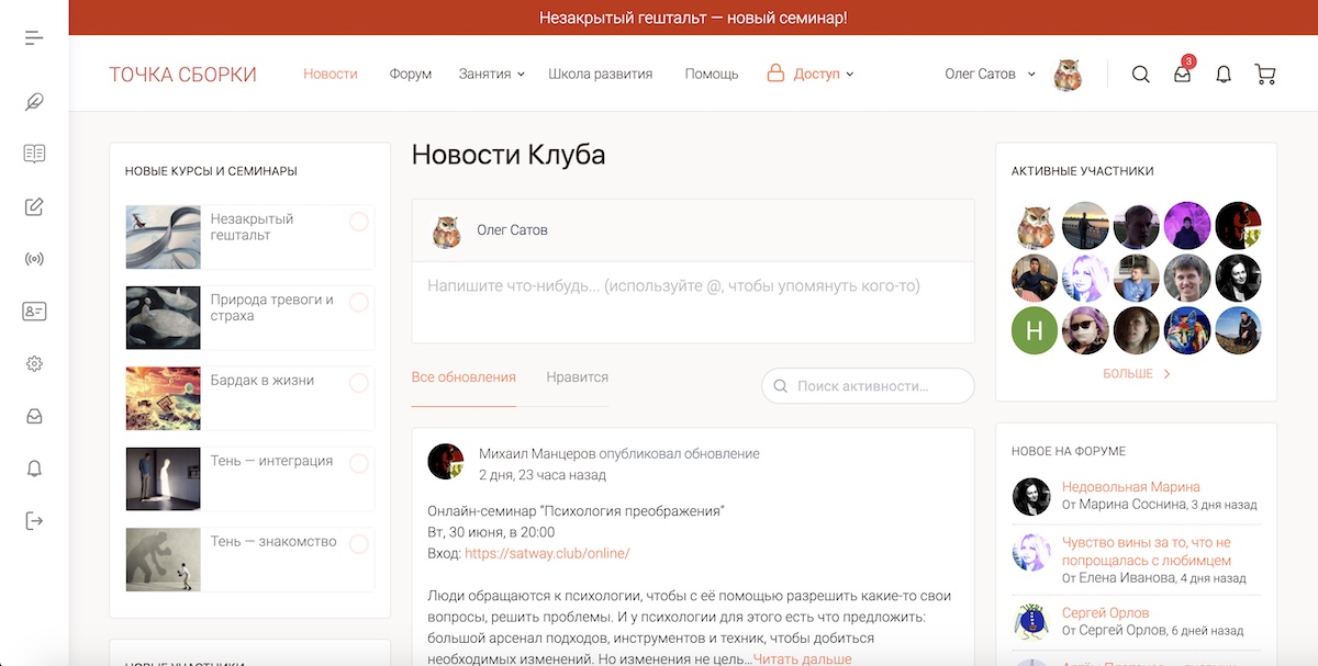 Точка сборки