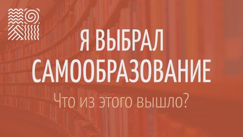 Видео — Лекции, стримы, встречи